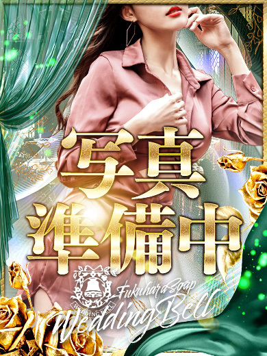 ウェディングベル 泡泡浴 KANAE