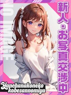 みな☆☆