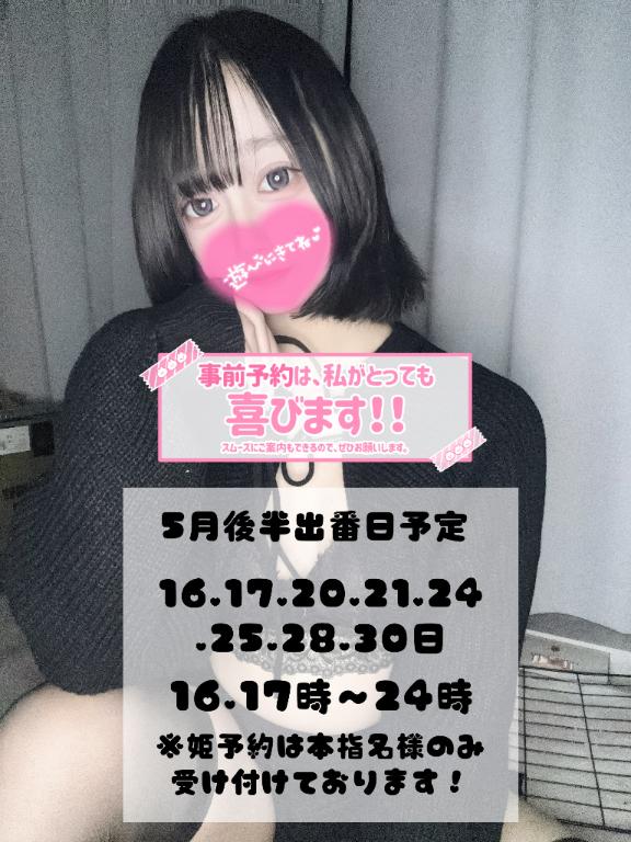 写メ日記サムネイル