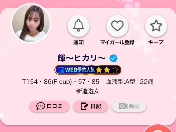 写メ日記サムネイル