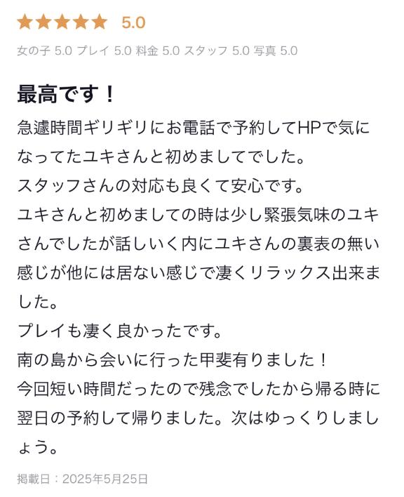写メ日記サムネイル