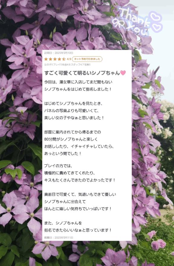 写メ日記サムネイル