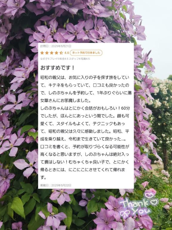写メ日記サムネイル