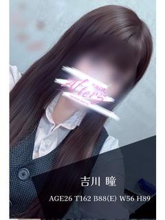 OLアフター5 デリヘル YOSHIKAWA HITOMI