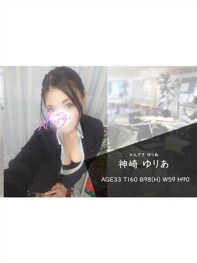 OLアフター5 outcall escort service KANZAKI YURIA