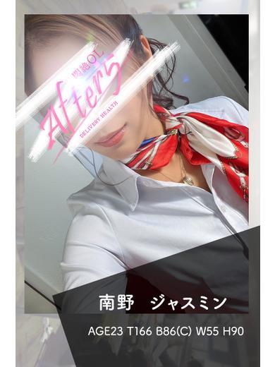 OLアフター5 デリヘル MINAMINO JASUMIN