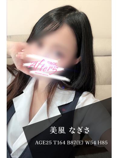 OLアフター5 outcall escort service NAGISA
