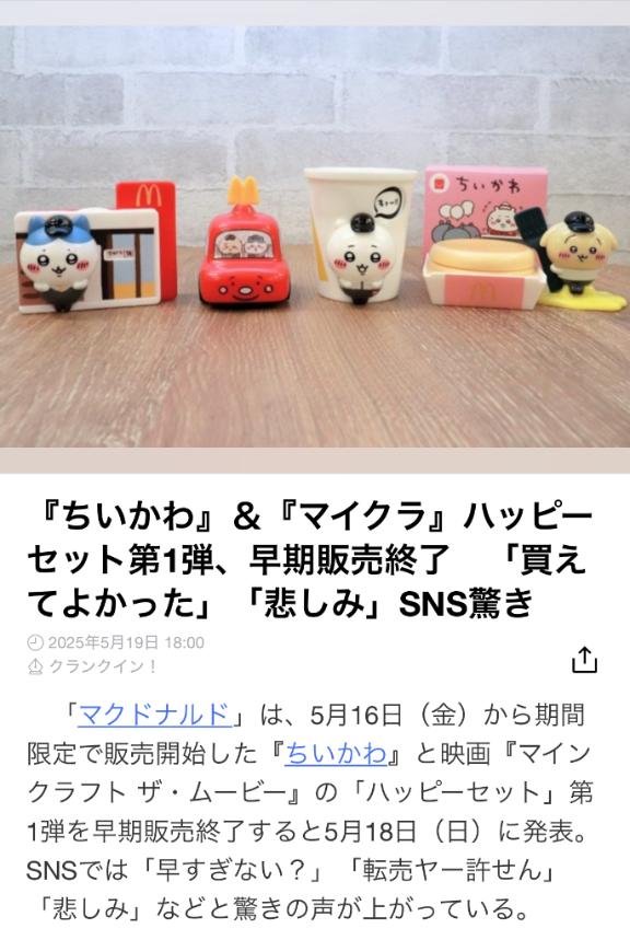 写メ日記サムネイル
