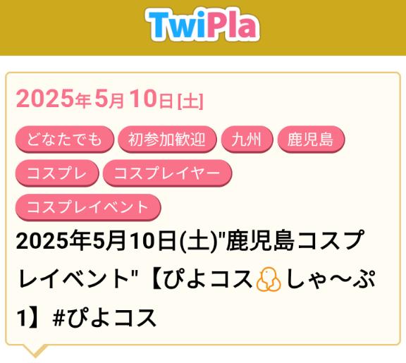 写メ日記サムネイル