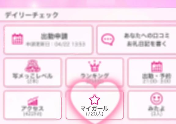 写メ日記サムネイル