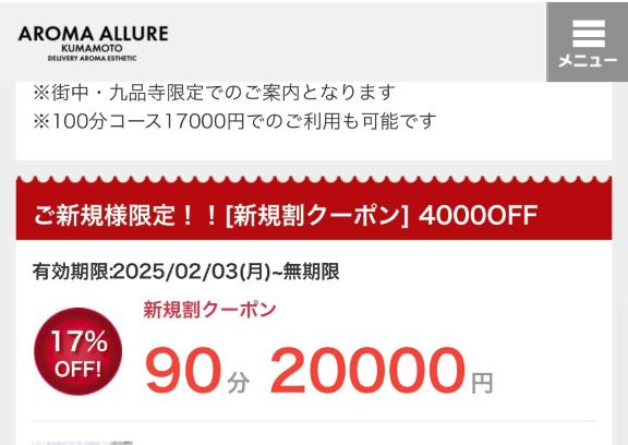 写メ日記サムネイル