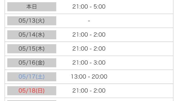 写メ日記サムネイル