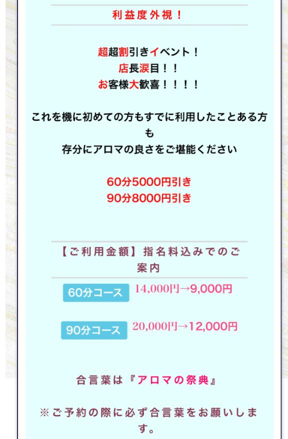 写メ日記サムネイル