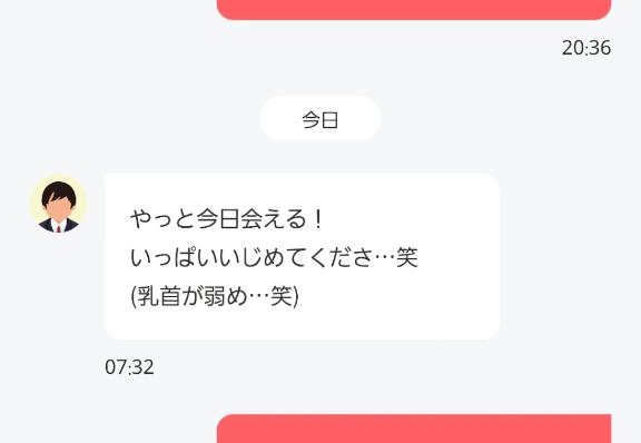 写メ日記サムネイル