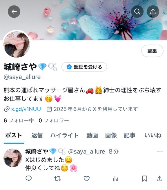 写メ日記サムネイル