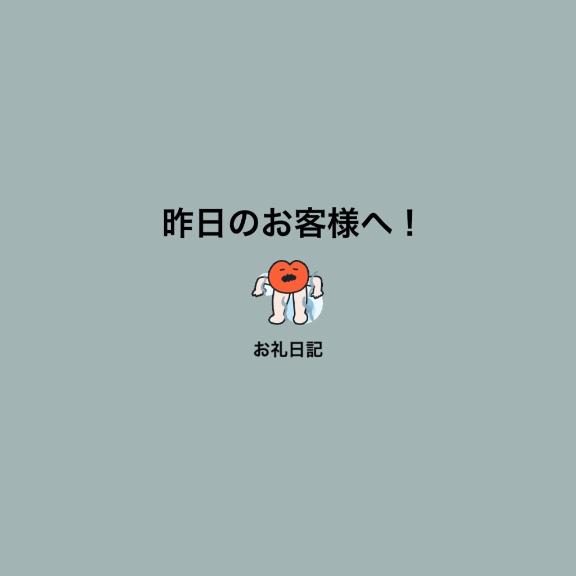 写メ日記サムネイル