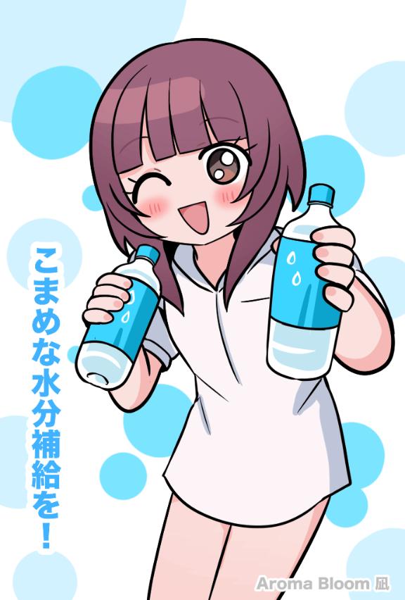 いっぱい飲むよ！