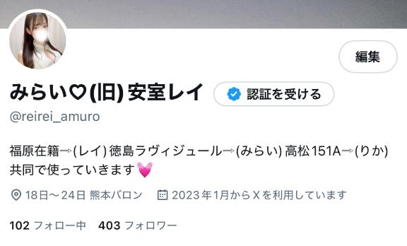 写メ日記サムネイル