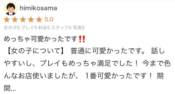 写メ日記サムネイル