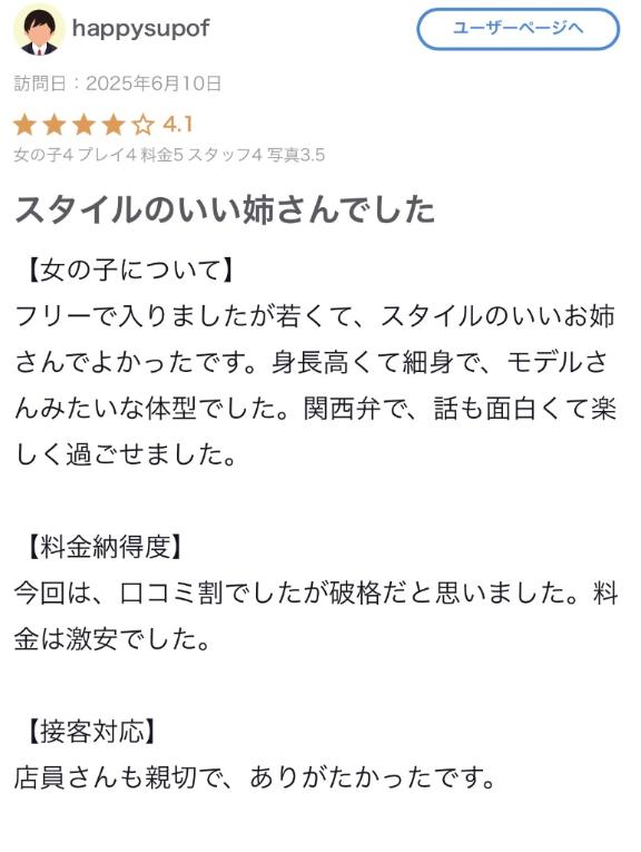 写メ日記サムネイル