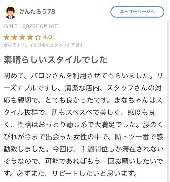 写メ日記サムネイル