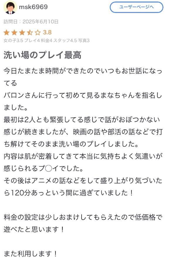 写メ日記サムネイル