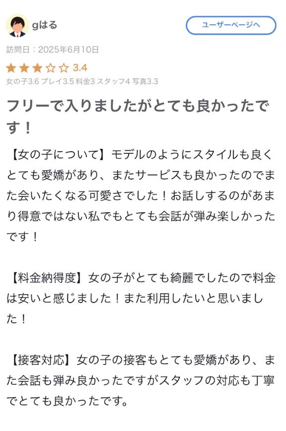写メ日記サムネイル