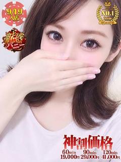 BUNNY PLAS ソープランド MIKA