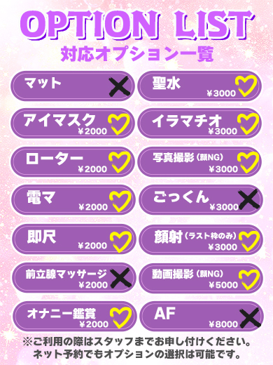 BUNNY PLAS ソープランド HIME