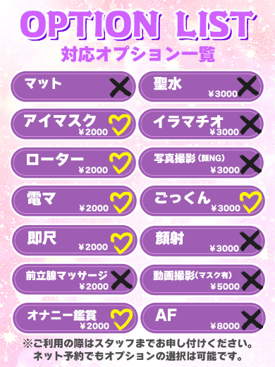 BUNNY PLAS ソープランド ERI