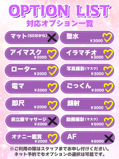 BUNNY PLAS ソープランド MAO