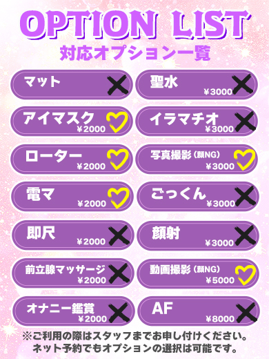 BUNNY PLAS ソープランド KAZUHA