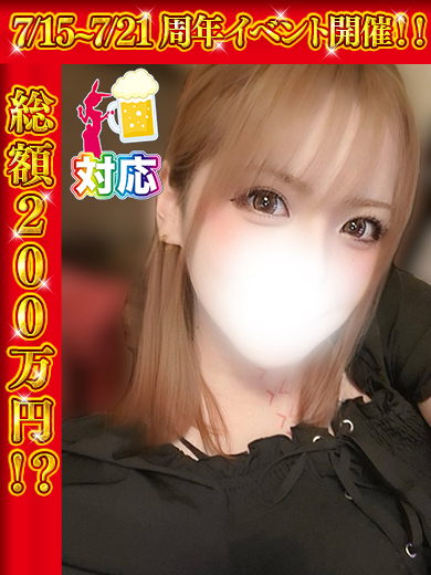 BUNNY PLAS 泡泡浴 RAIMU