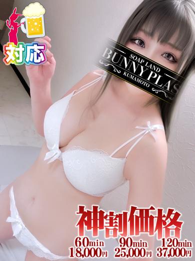 BUNNY PLAS 泡泡浴 KAORI