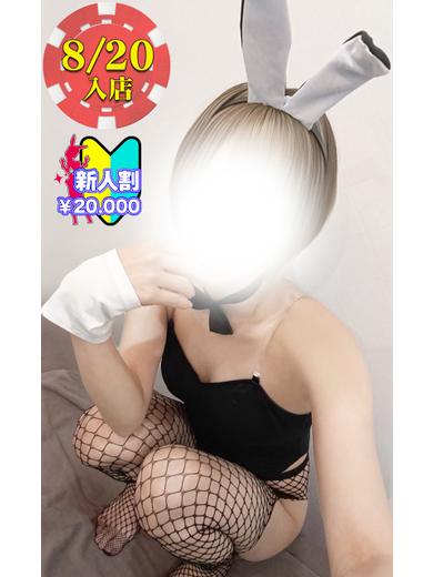 BUNNY PLAS 泡泡浴 CHIKA