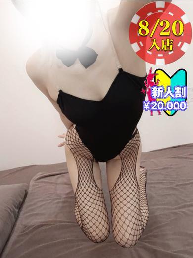 BUNNY PLAS 泡泡浴 CHIKA