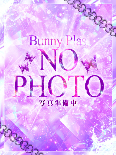 BUNNY PLAS 泡泡浴 ITO