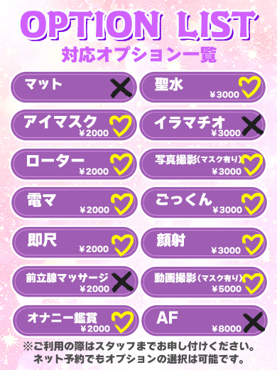 BUNNY PLAS soapland service parlor KONATSU