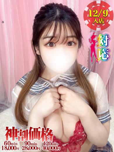 BUNNY PLAS 泡泡浴 NAGISA