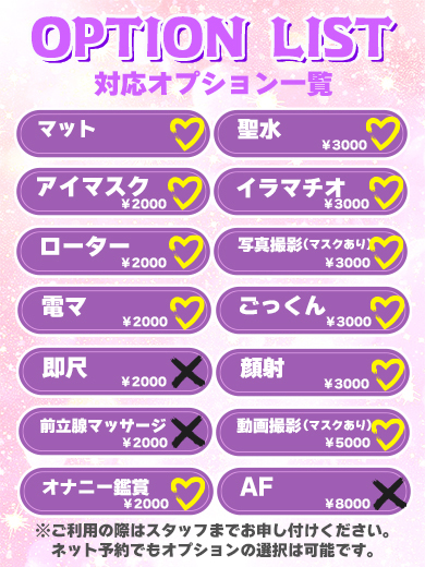 BUNNY PLAS ソープランド IORI