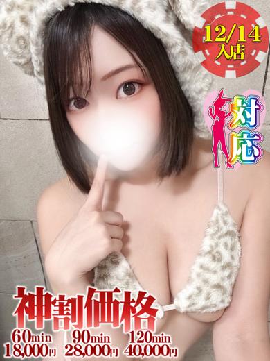 BUNNY PLAS 泡泡浴 MIKOTO