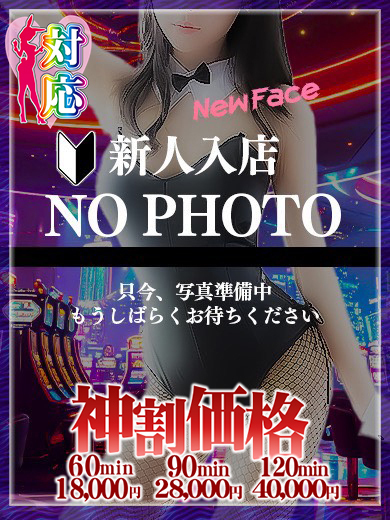 BUNNY PLAS 泡泡浴 YUUNA