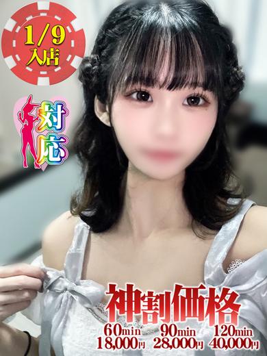 BUNNY PLAS 泡泡浴 EMA