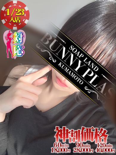 BUNNY PLAS 한국인 가능 소프랜드 ARISA