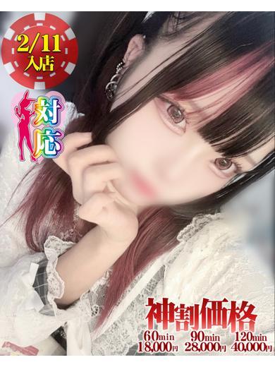 BUNNY PLAS ソープランド AKO