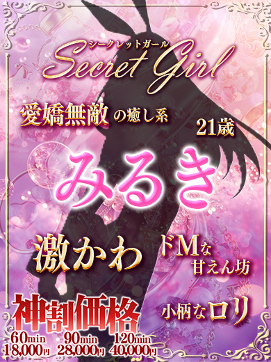 BUNNY PLAS 한국인 가능 소프랜드 MIRUKI