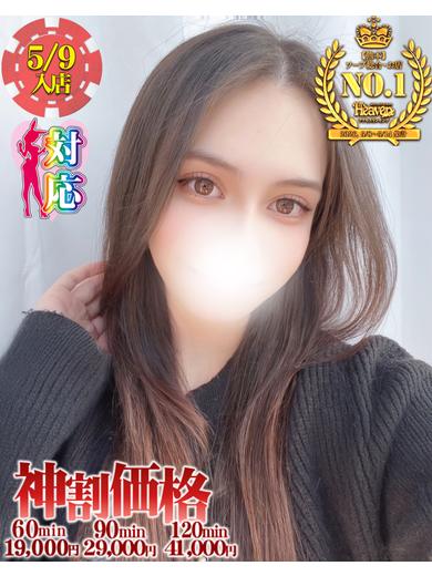 BUNNY PLAS ソープランド JURIA