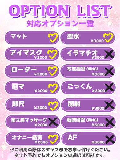 BUNNY PLAS ソープランド NON