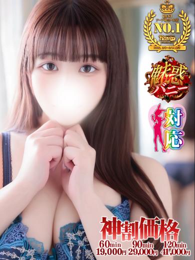 BUNNY PLAS ソープランド HINA