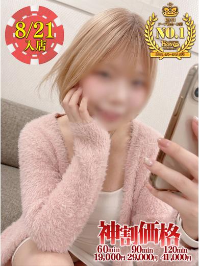 BUNNY PLAS 한국인 가능 소프랜드 URAN